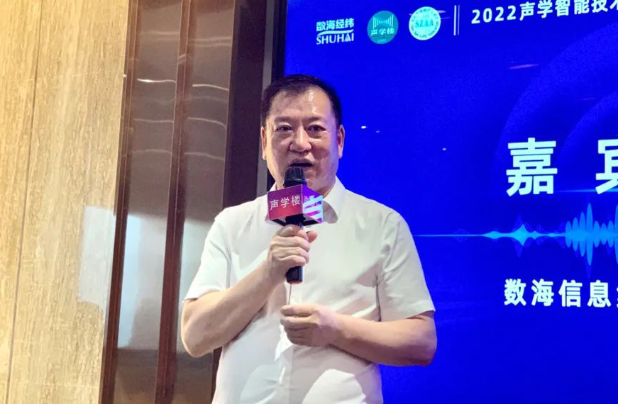 1652785763928363.jpg 04數(shù)海信息集團董事長劉富先生發(fā)表主旨演講.jpg